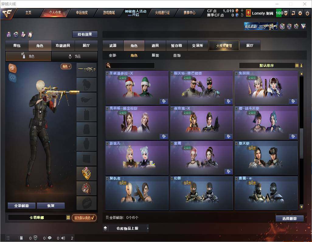 CFEY312336穿越火线账号详情图10 CFEY312336穿越火线账号详情图10