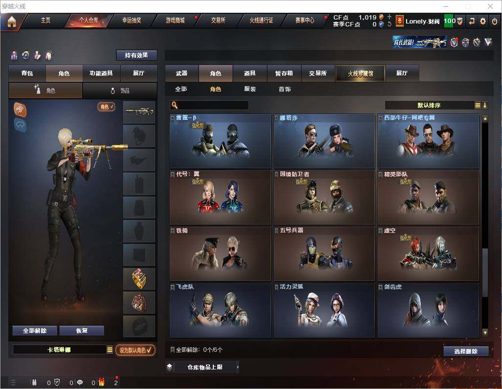 CFEY312336穿越火线账号详情图11 CFEY312336穿越火线账号详情图11