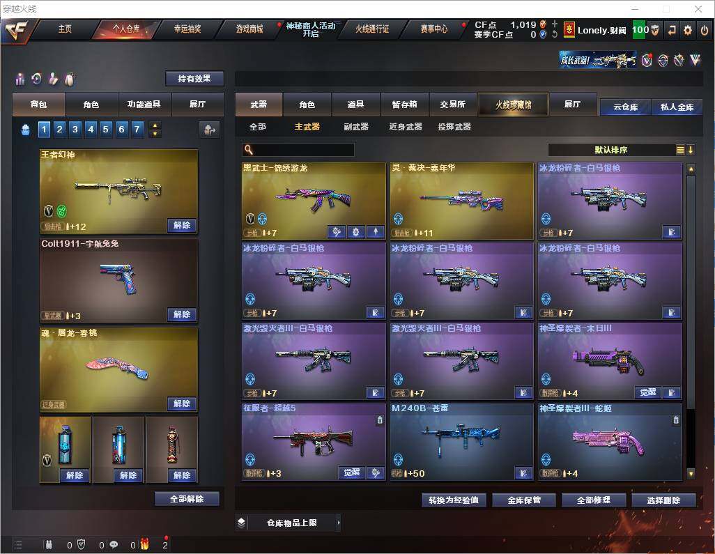 CFEY312336穿越火线账号详情图14 CFEY312336穿越火线账号详情图14