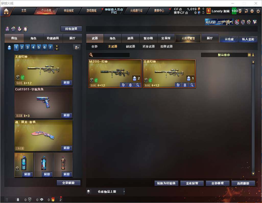 CFEY312336穿越火线账号详情图16 CFEY312336穿越火线账号详情图16