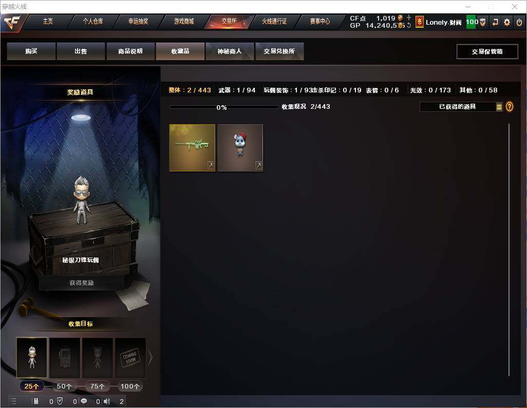 CFEY312336穿越火线账号详情图17 CFEY312336穿越火线账号详情图17