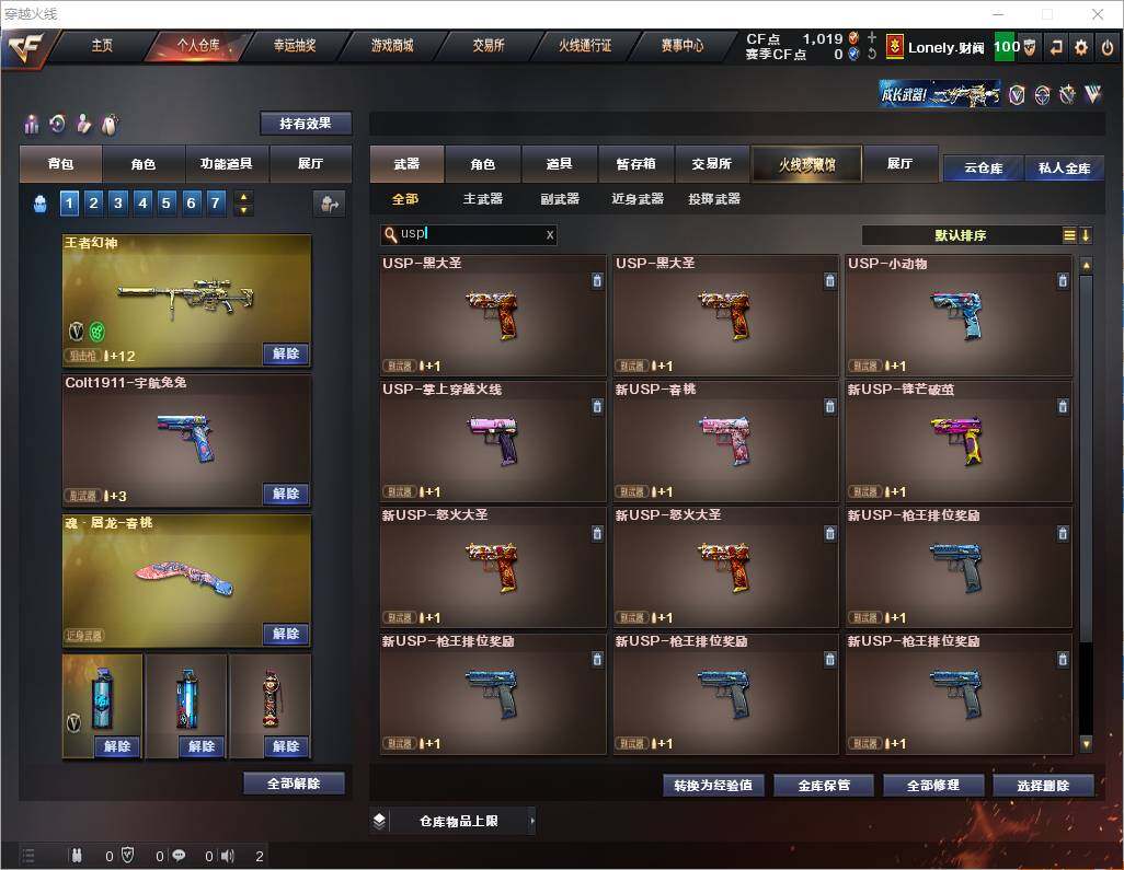 CFEY312336穿越火线账号详情图20 CFEY312336穿越火线账号详情图20