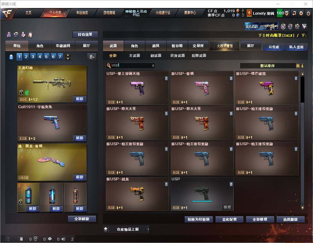 CFEY312336穿越火线账号详情图21 CFEY312336穿越火线账号详情图21