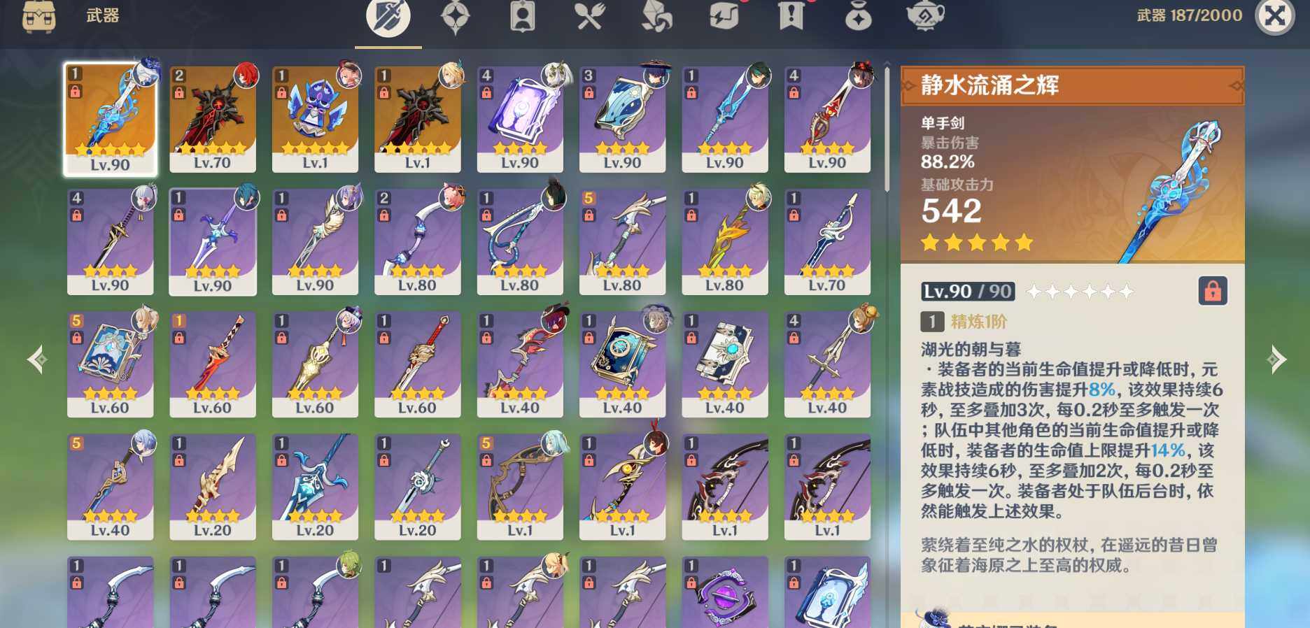 YSEY32594原神账号详情图3 YSEY32594原神账号详情图3