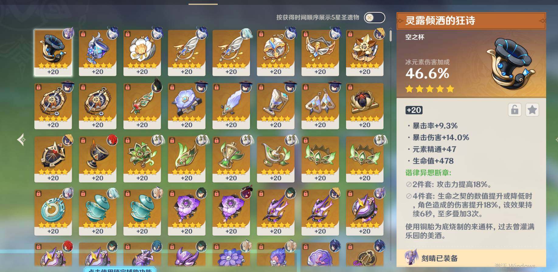 YSEY32594原神账号详情图4 YSEY32594原神账号详情图4