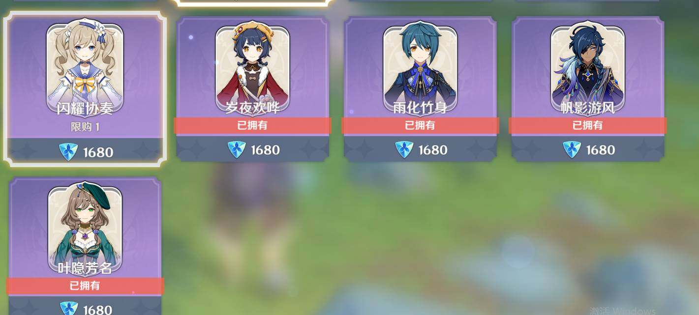 YSEY32594原神账号详情图5 YSEY32594原神账号详情图5