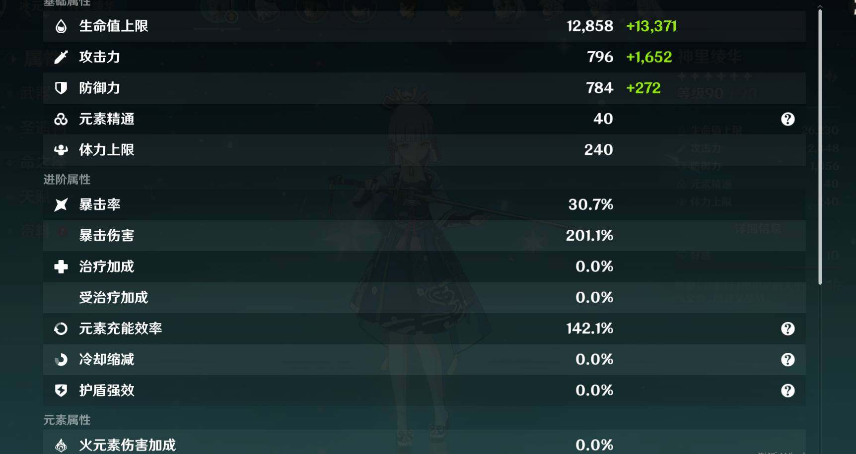 YSEY32594原神账号详情图6 YSEY32594原神账号详情图6