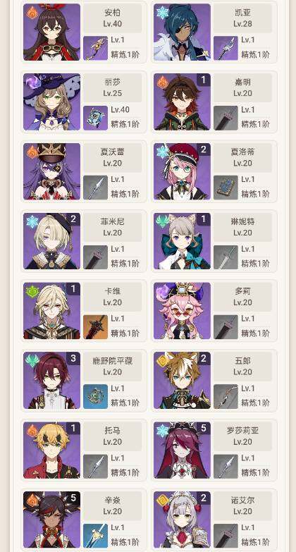 YSEY32594原神账号详情图14 YSEY32594原神账号详情图14