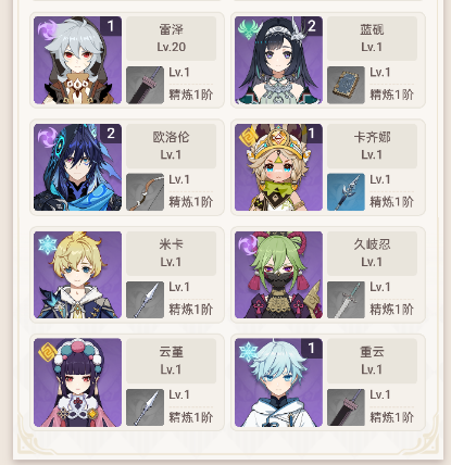 YSEY32594原神账号详情图15 YSEY32594原神账号详情图15