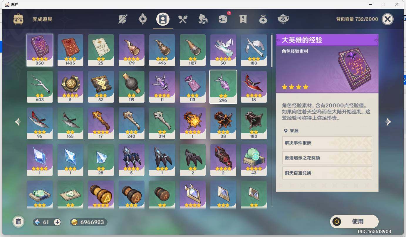 YSEY32579原神账号详情图6 YSEY32579原神账号详情图6