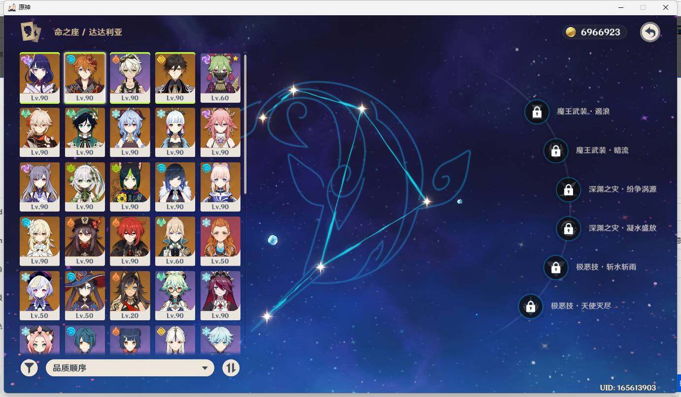 YSEY32579原神账号详情图9 YSEY32579原神账号详情图9