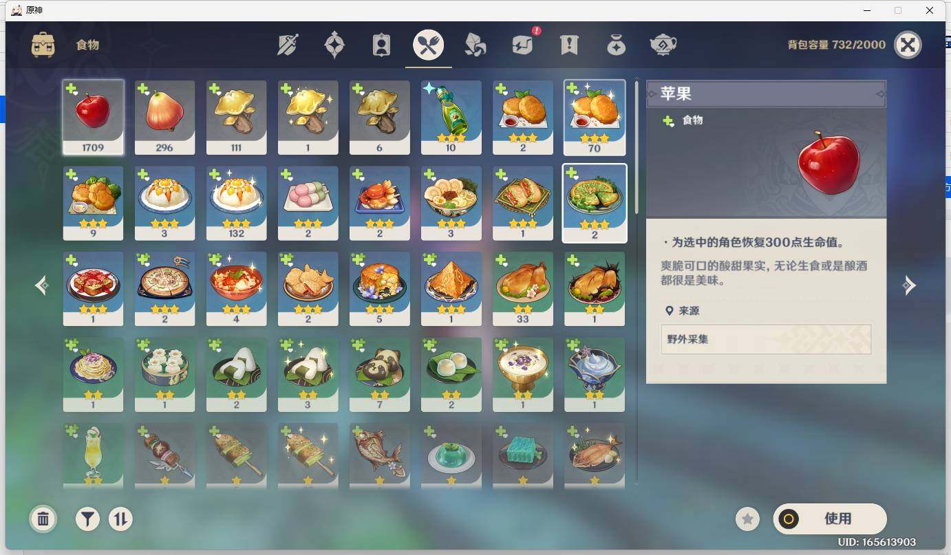 YSEY32579原神账号详情图10 YSEY32579原神账号详情图10