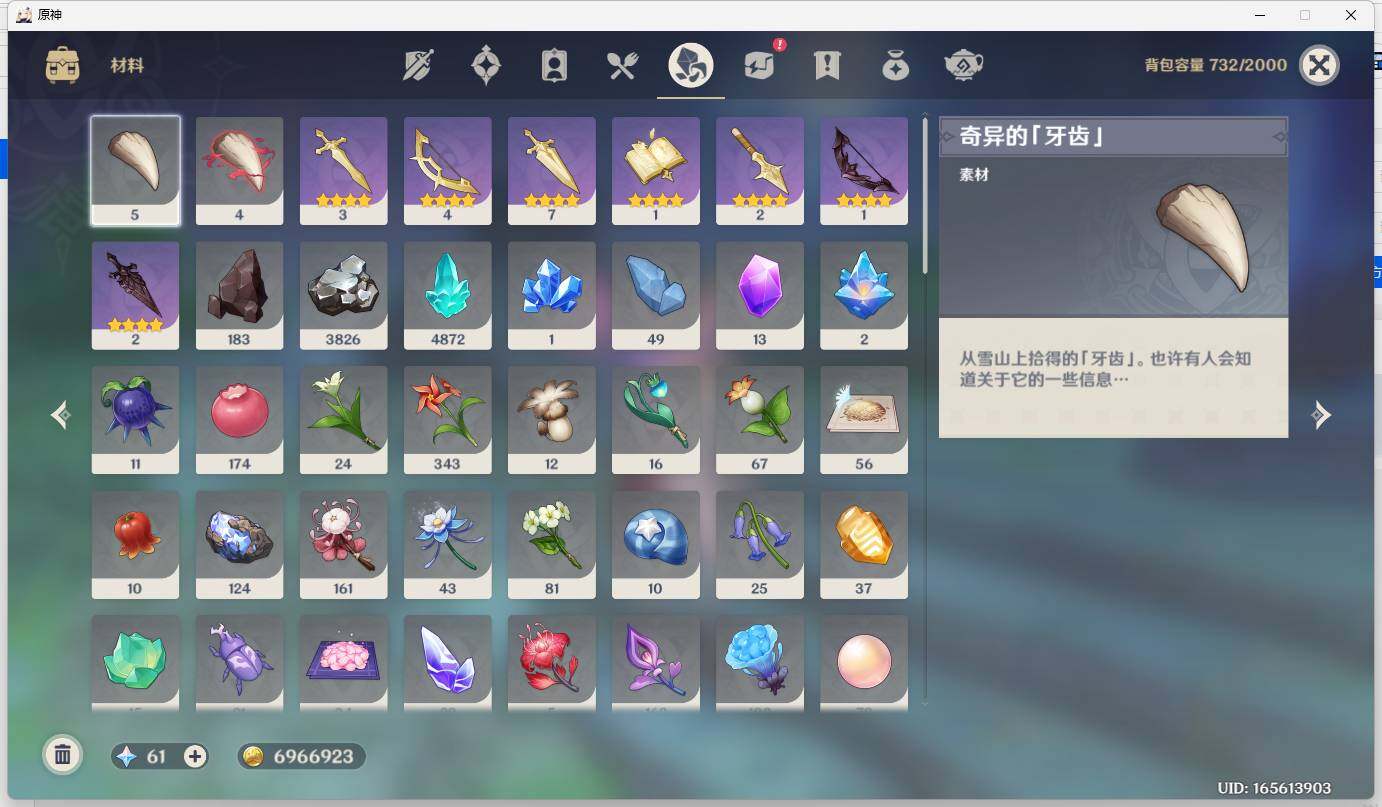 YSEY32579原神账号详情图11 YSEY32579原神账号详情图11
