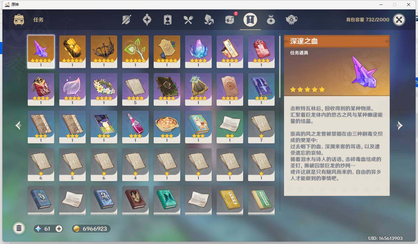 YSEY32579原神账号详情图13 YSEY32579原神账号详情图13