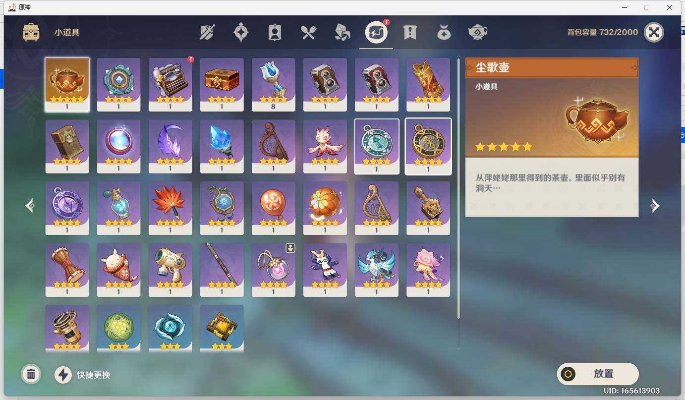 YSEY32579原神账号详情图16 YSEY32579原神账号详情图16