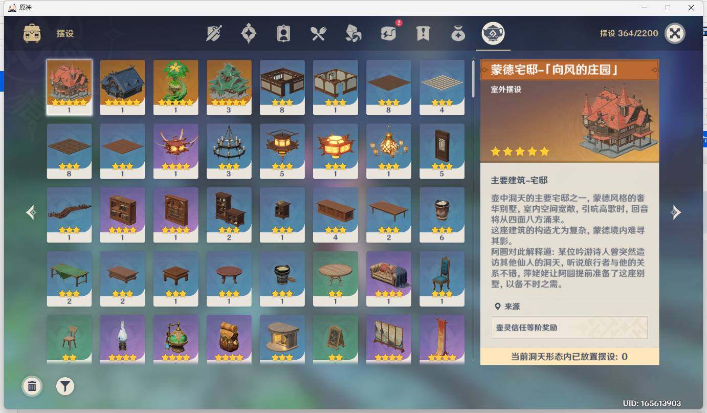 YSEY32579原神账号详情图17 YSEY32579原神账号详情图17