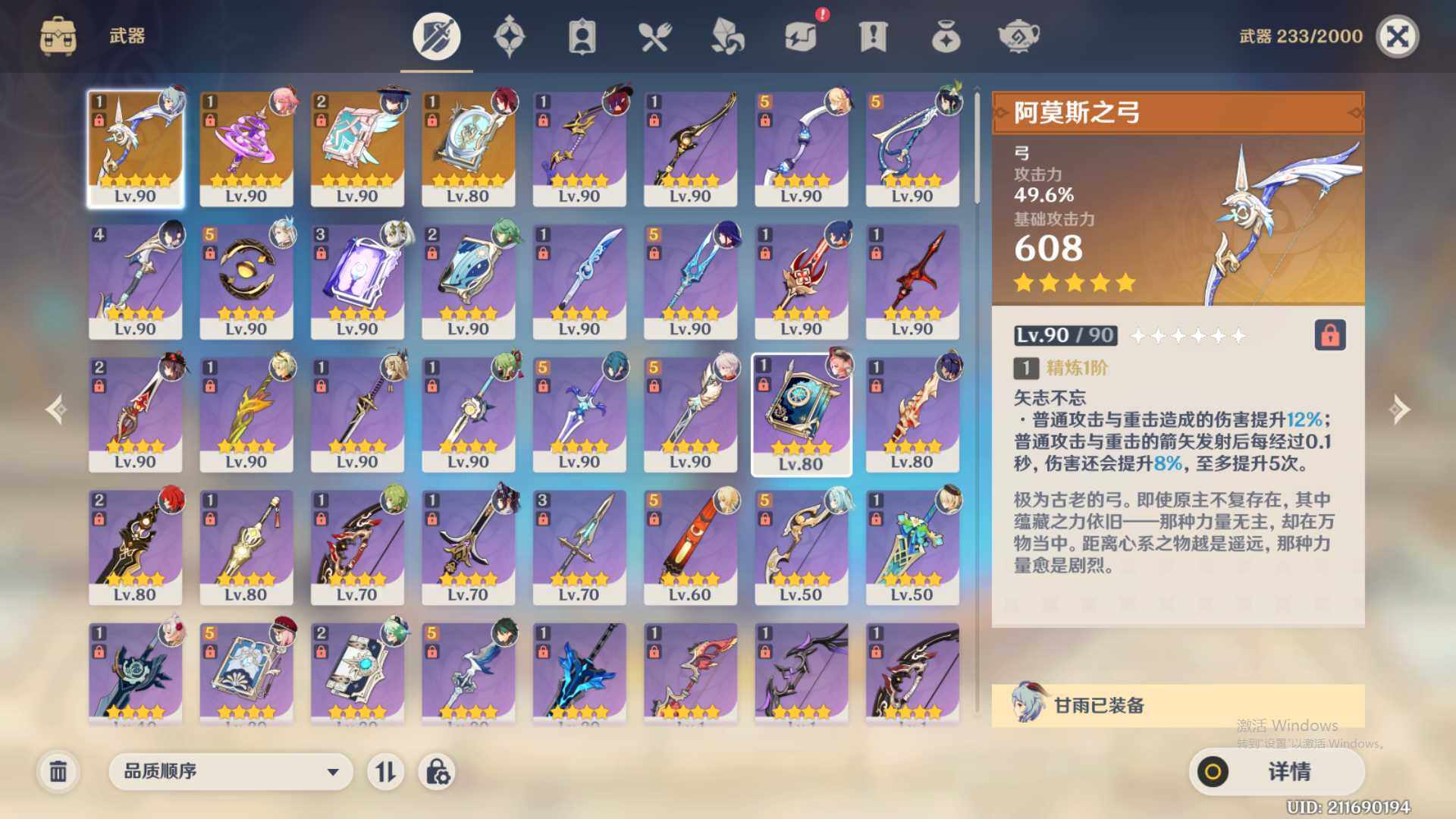 YSEY32585原神账号详情图5 YSEY32585原神账号详情图5