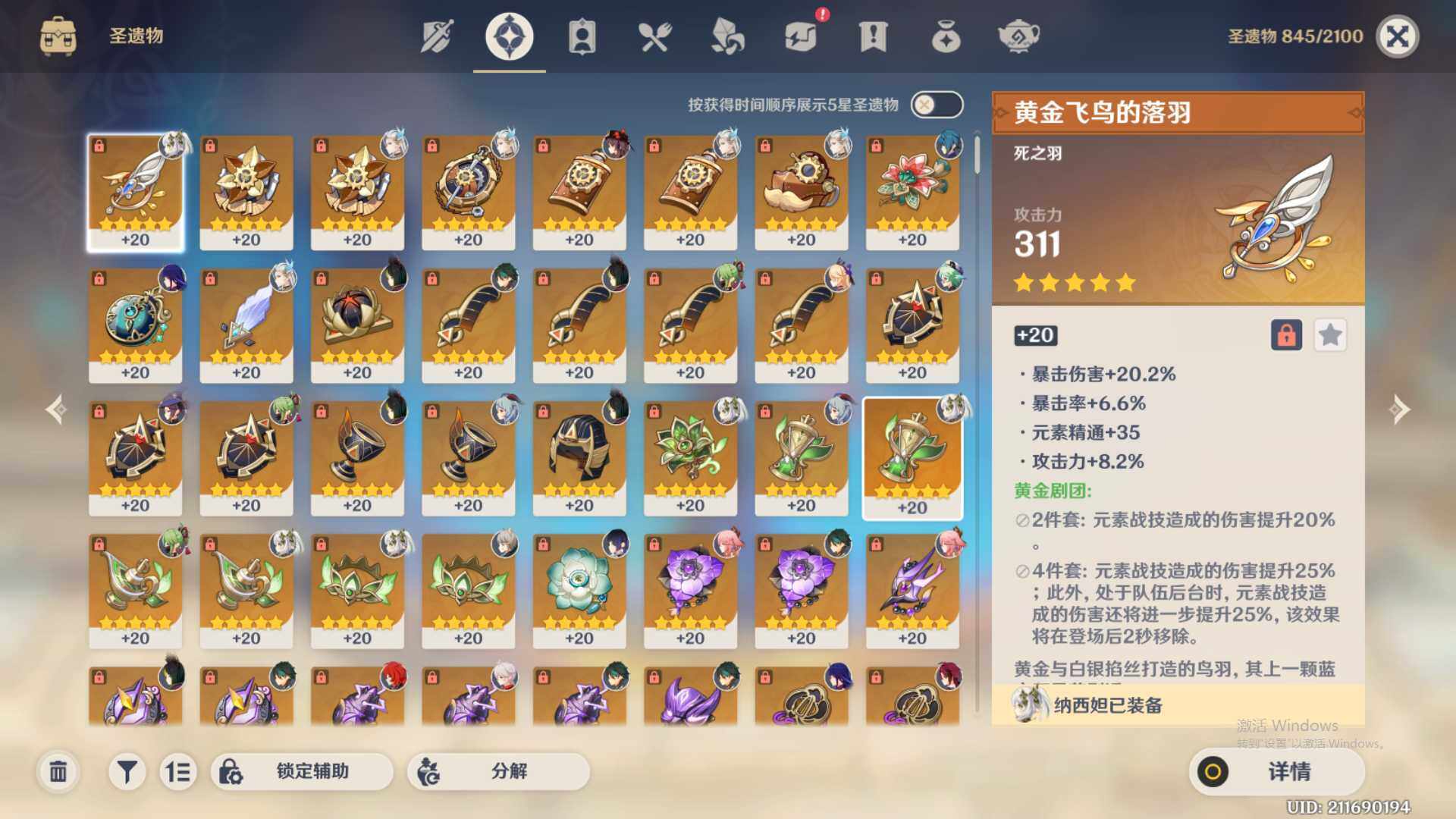 YSEY32585原神账号详情图6 YSEY32585原神账号详情图6