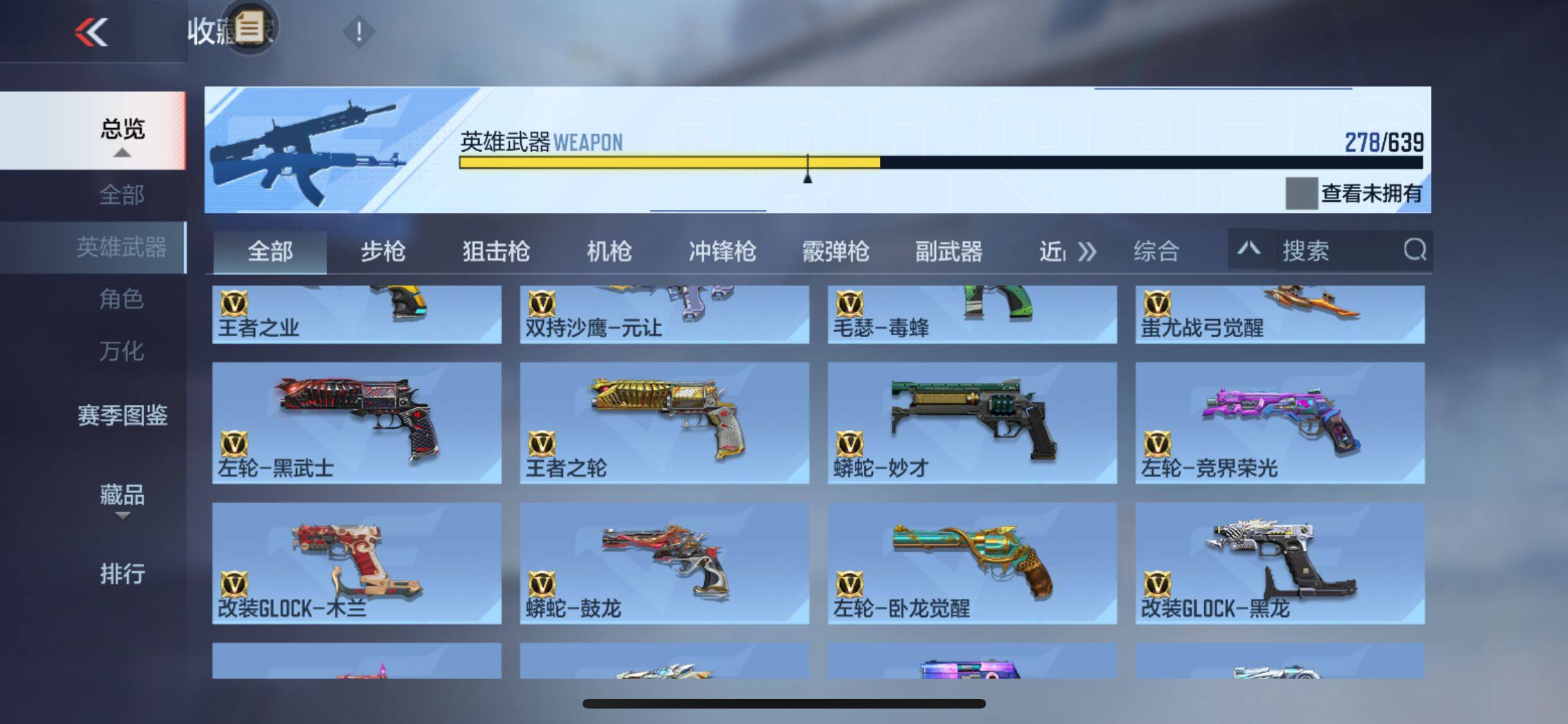 CFMEY326346枪战王者账号详情图6 CFMEY326346枪战王者账号详情图6