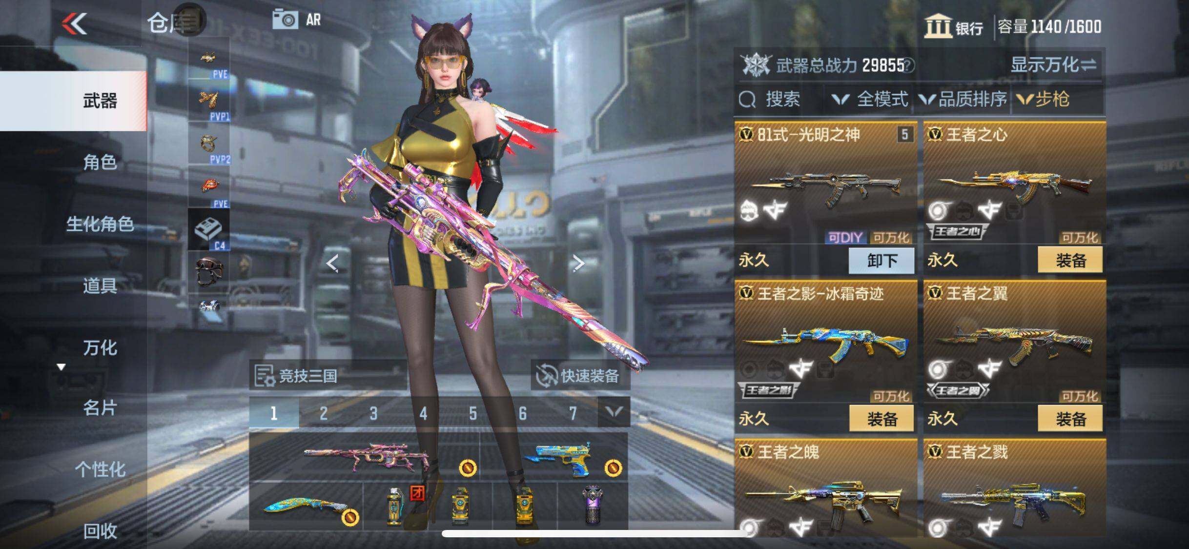 CFMEY326346枪战王者账号详情图10 CFMEY326346枪战王者账号详情图10