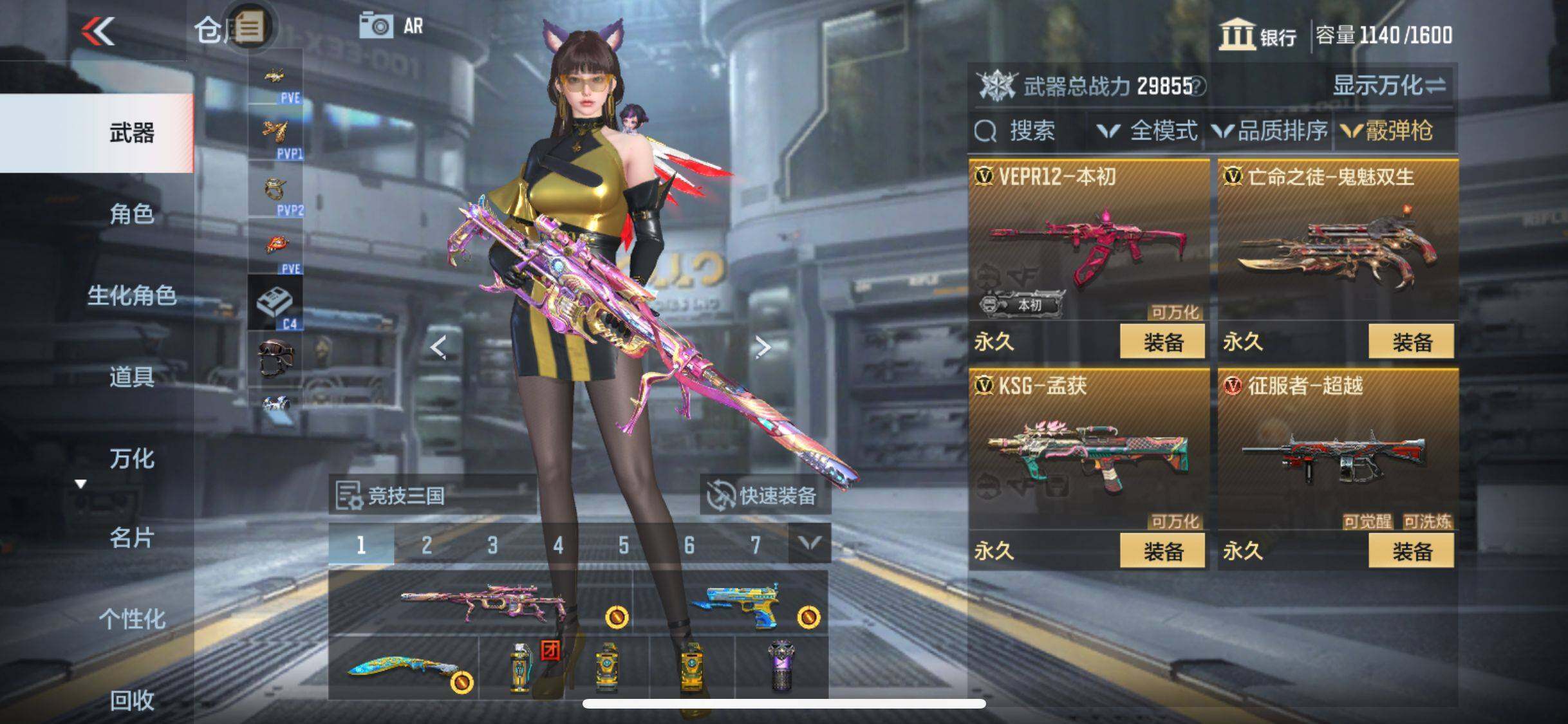 CFMEY326346枪战王者账号详情图12 CFMEY326346枪战王者账号详情图12