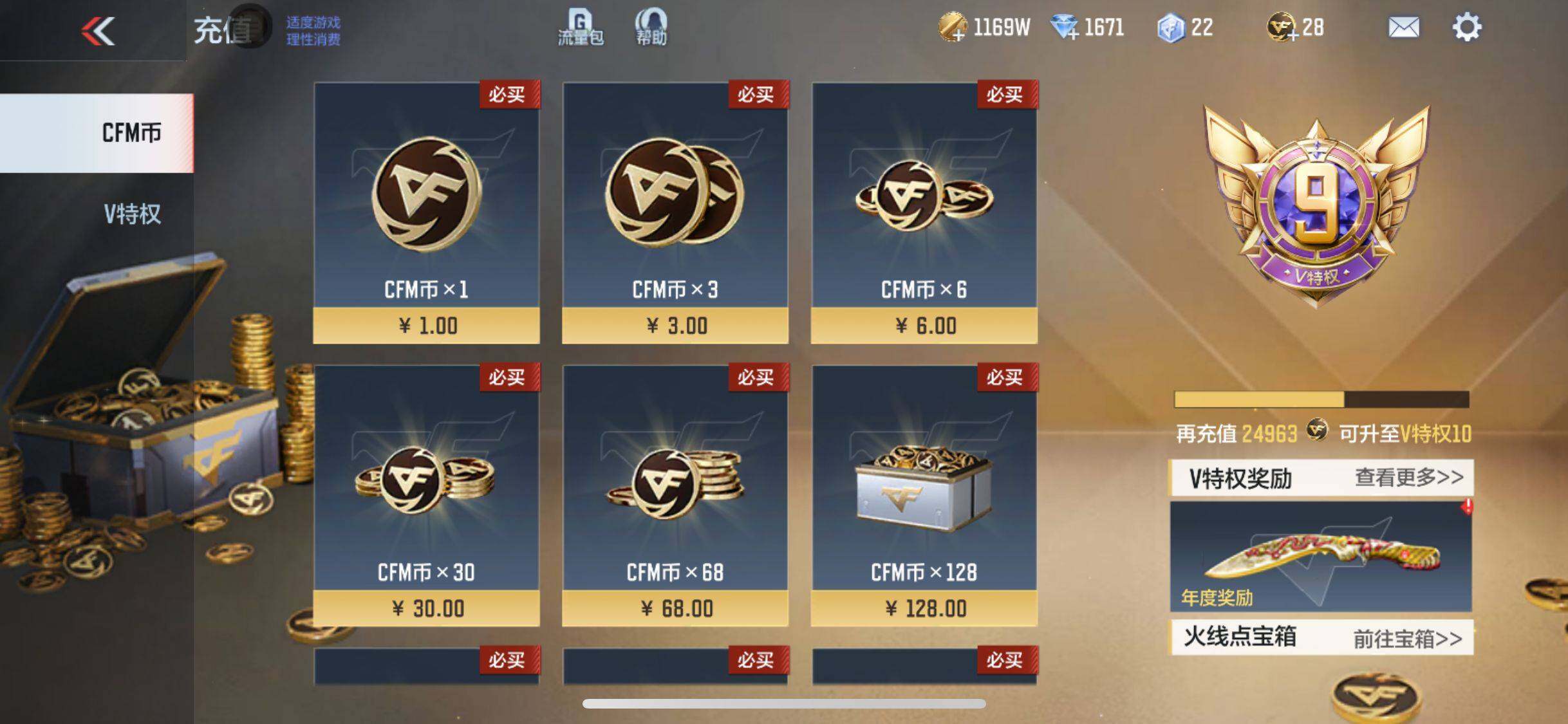 CFMEY326346枪战王者账号详情图14 CFMEY326346枪战王者账号详情图14