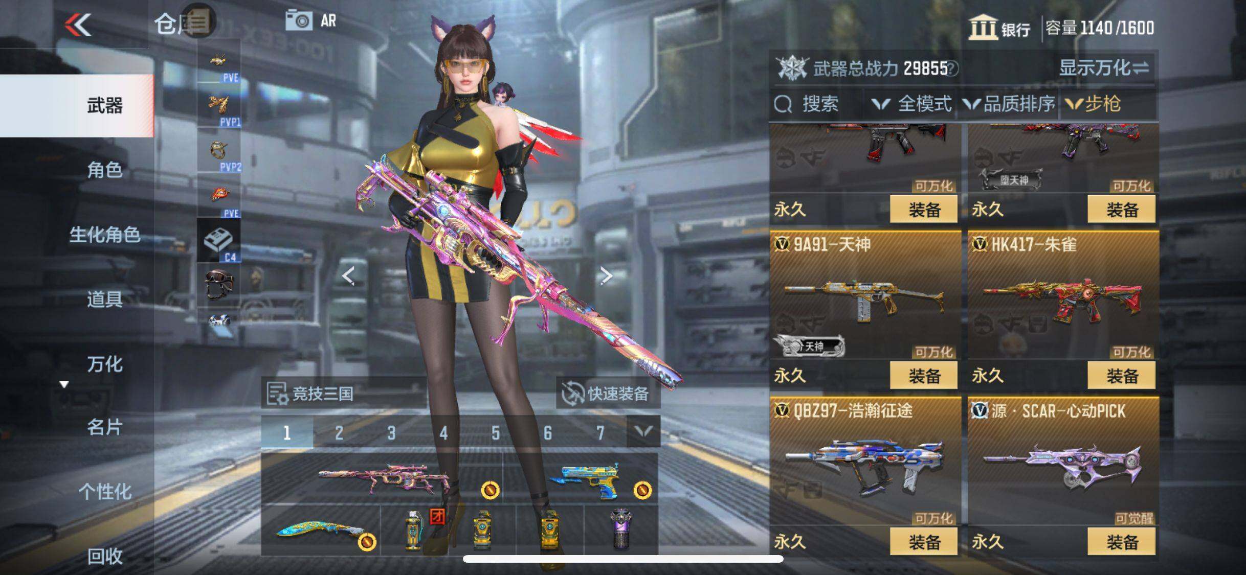 CFMEY326346枪战王者账号详情图15 CFMEY326346枪战王者账号详情图15