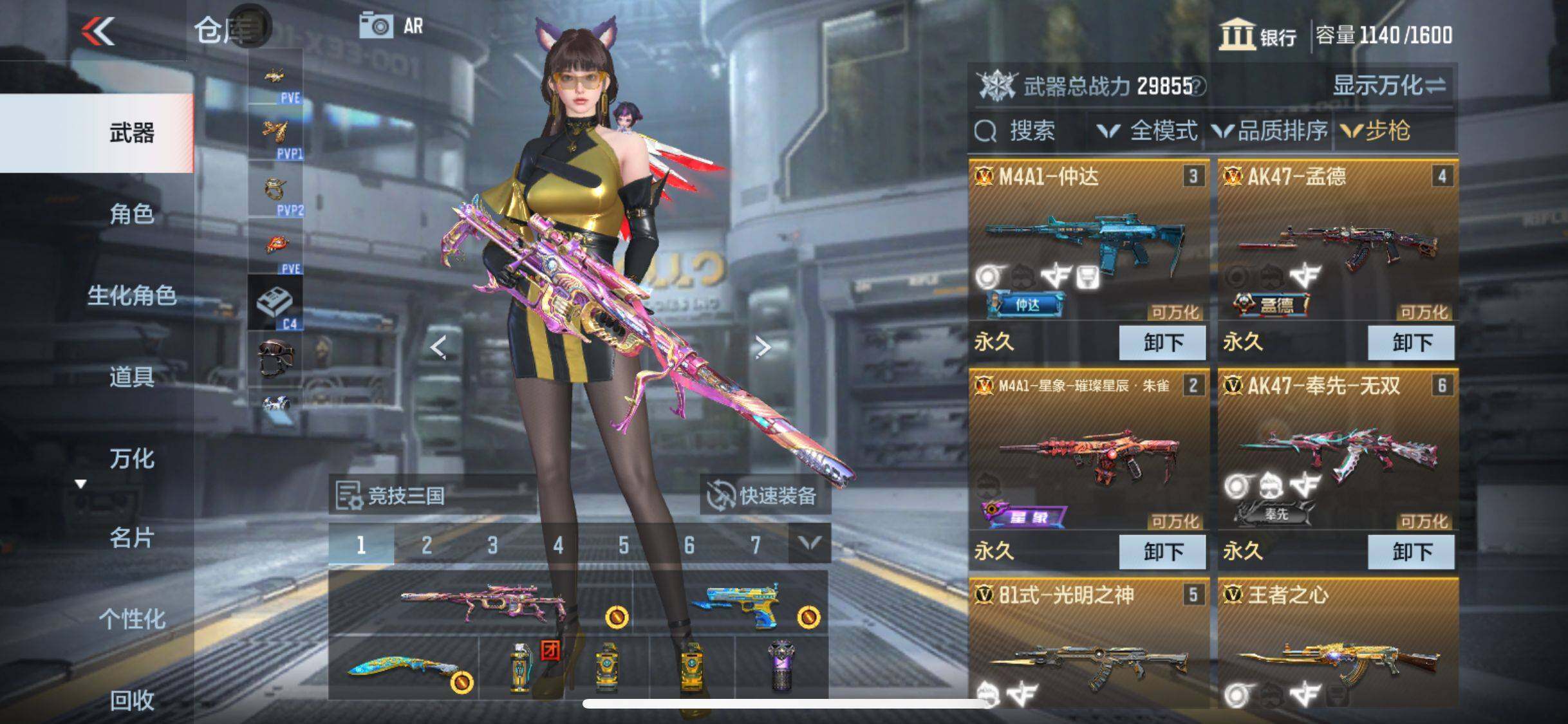 CFMEY326346枪战王者账号详情图16 CFMEY326346枪战王者账号详情图16