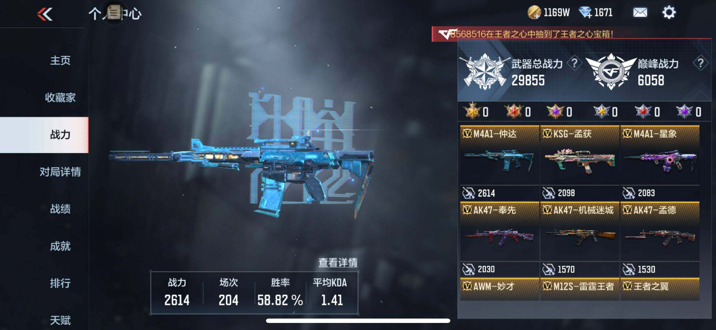 CFMEY326346枪战王者账号详情图25 CFMEY326346枪战王者账号详情图25