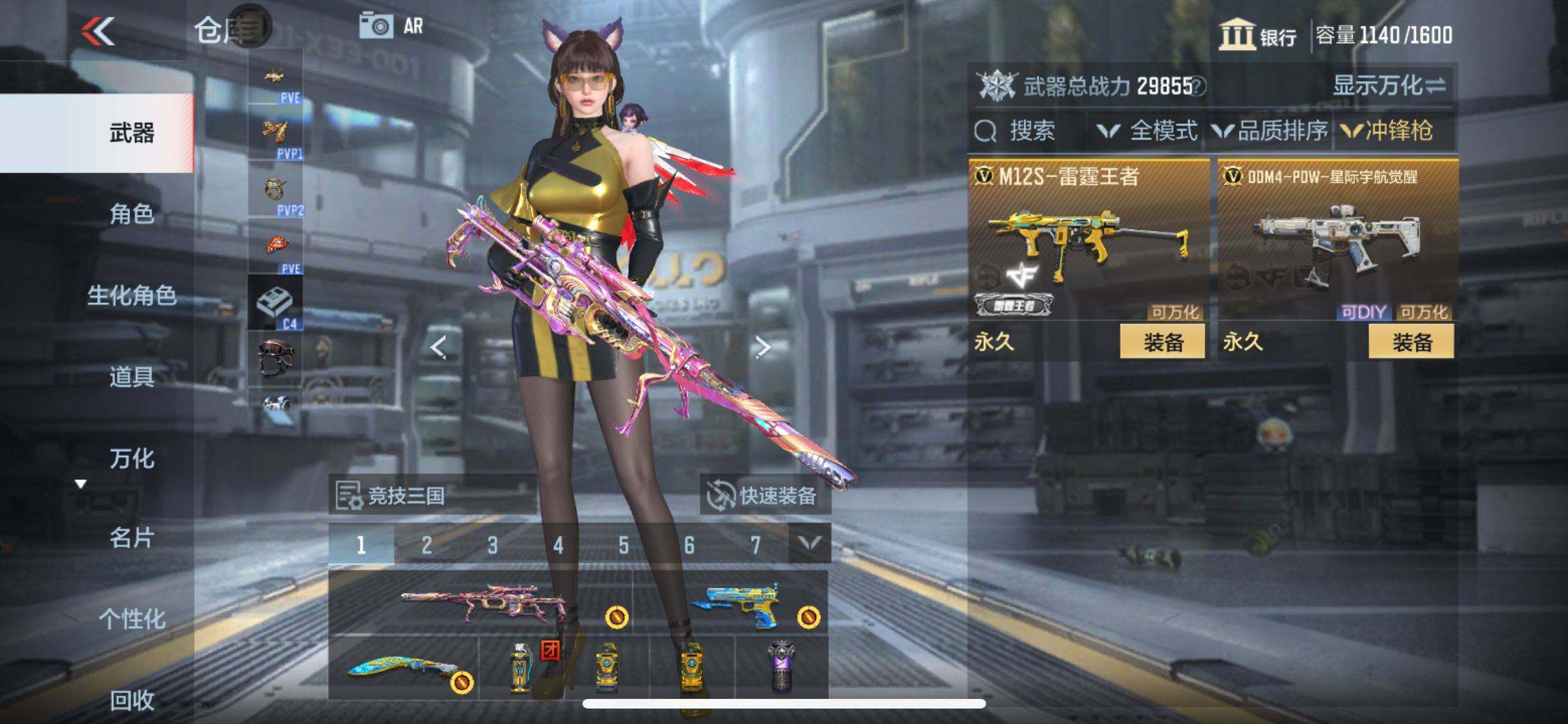CFMEY326346枪战王者账号详情图32 CFMEY326346枪战王者账号详情图32