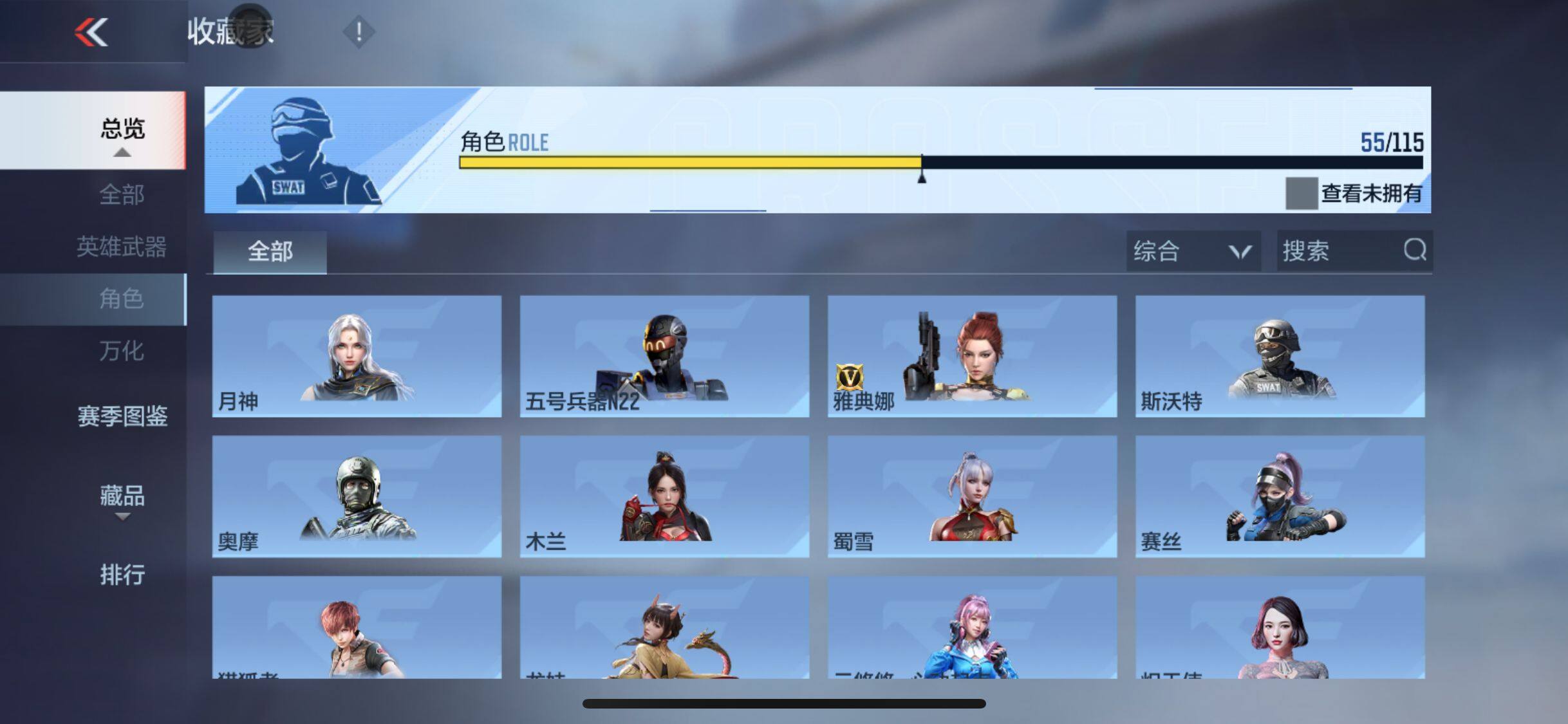 CFMEY326346枪战王者账号详情图42 CFMEY326346枪战王者账号详情图42