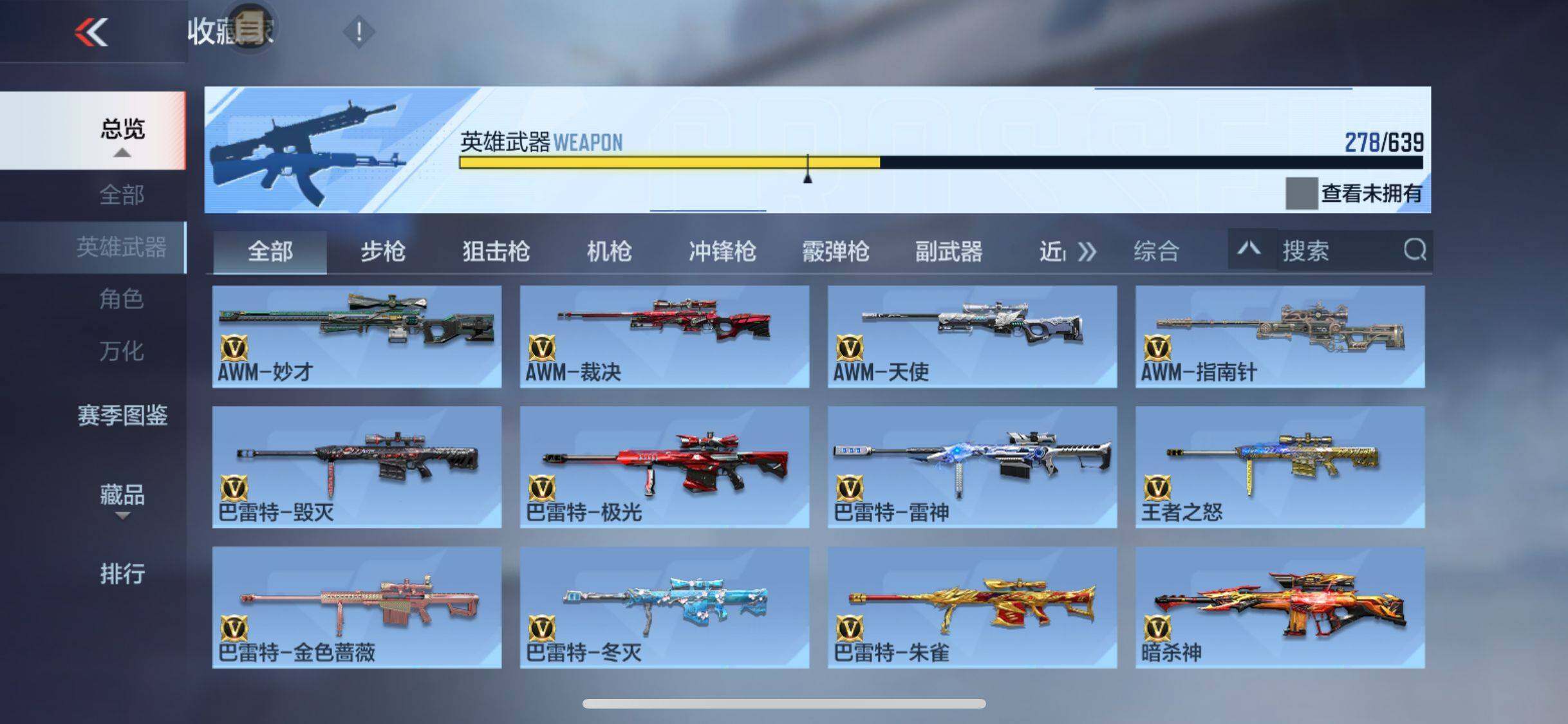 CFMEY326346枪战王者账号详情图43 CFMEY326346枪战王者账号详情图43