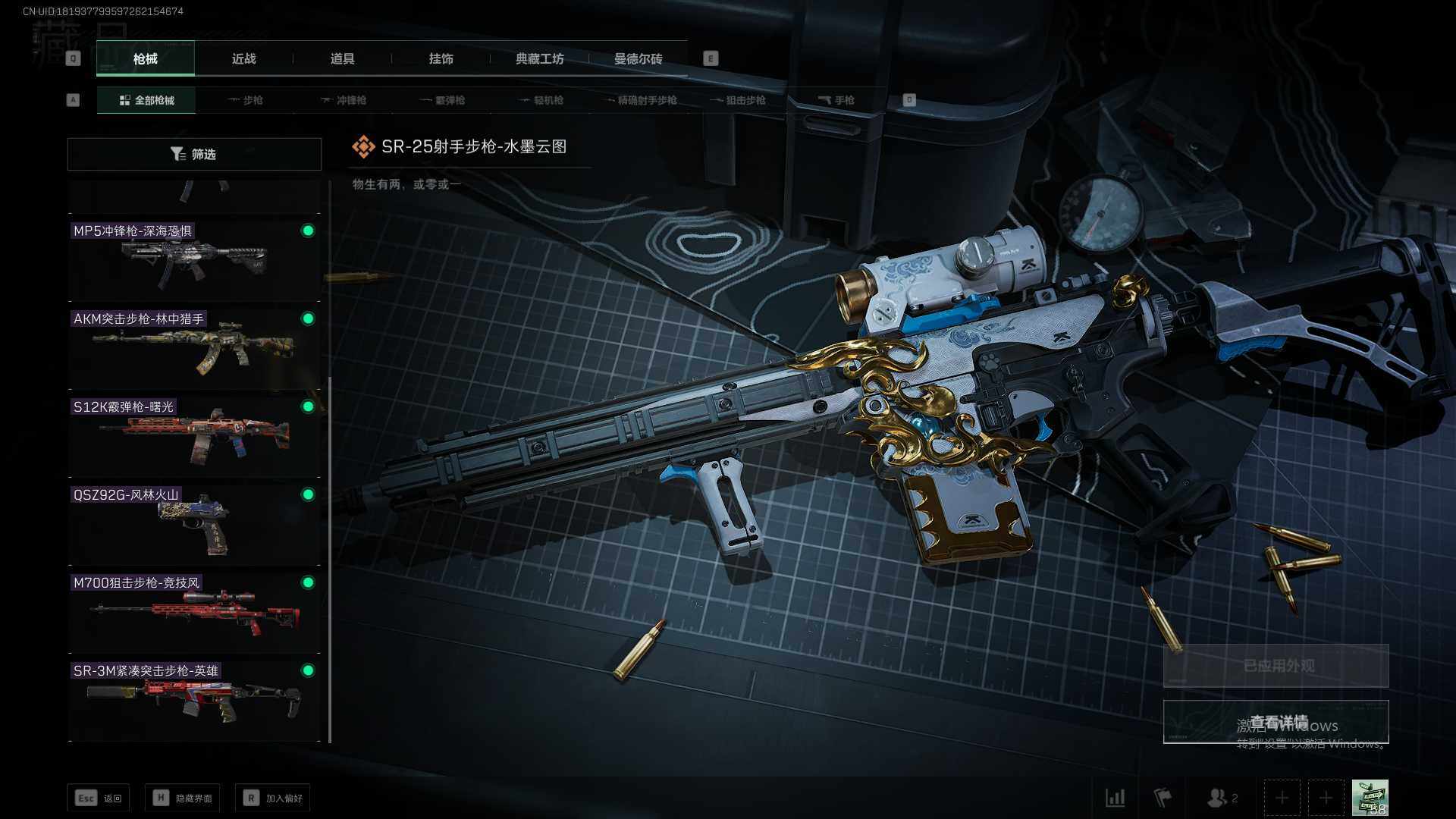 SJZEY34181三角洲行动账号详情图8 SJZEY34181三角洲行动账号详情图8