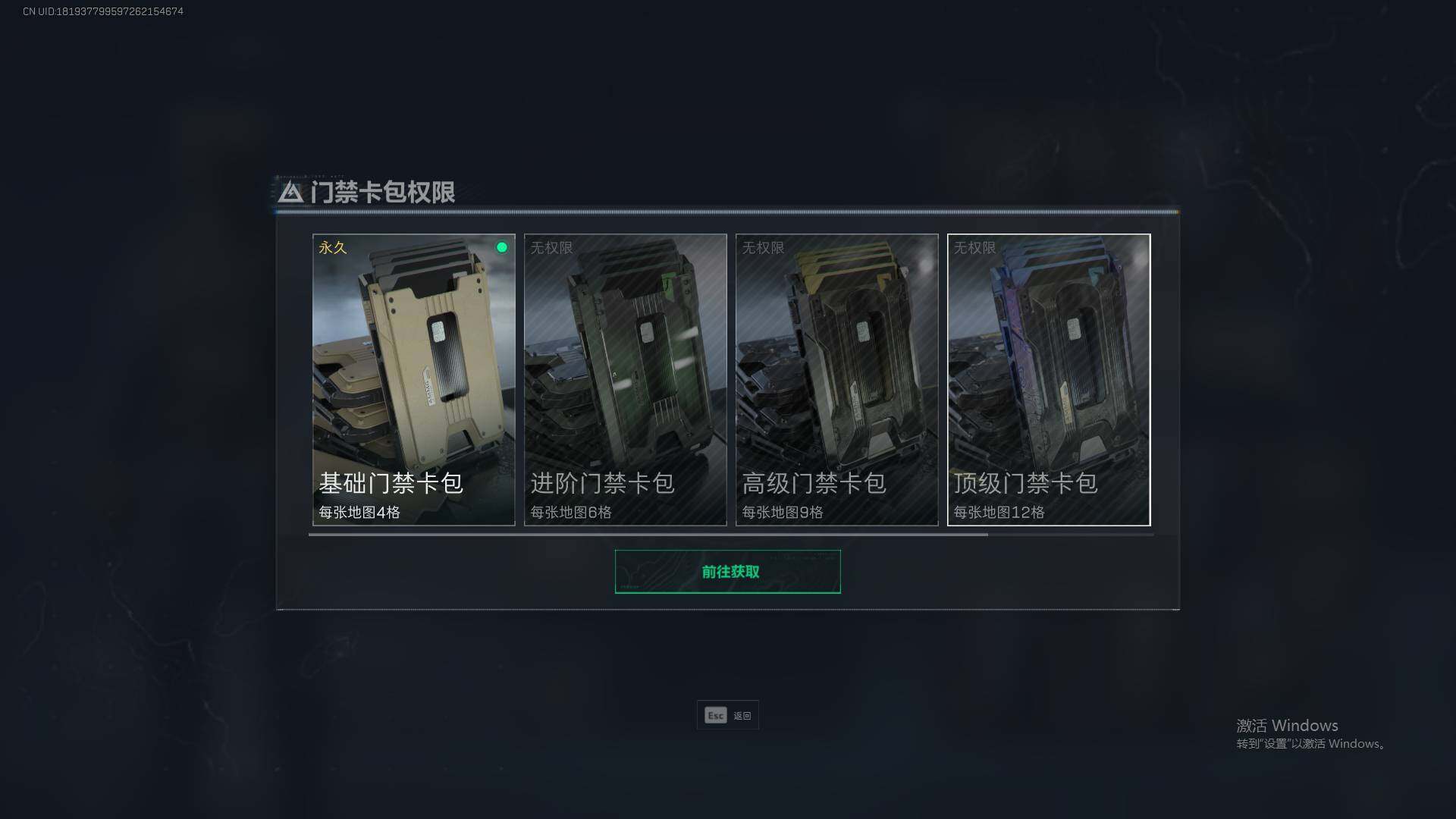 SJZEY34181三角洲行动账号详情图7 SJZEY34181三角洲行动账号详情图7