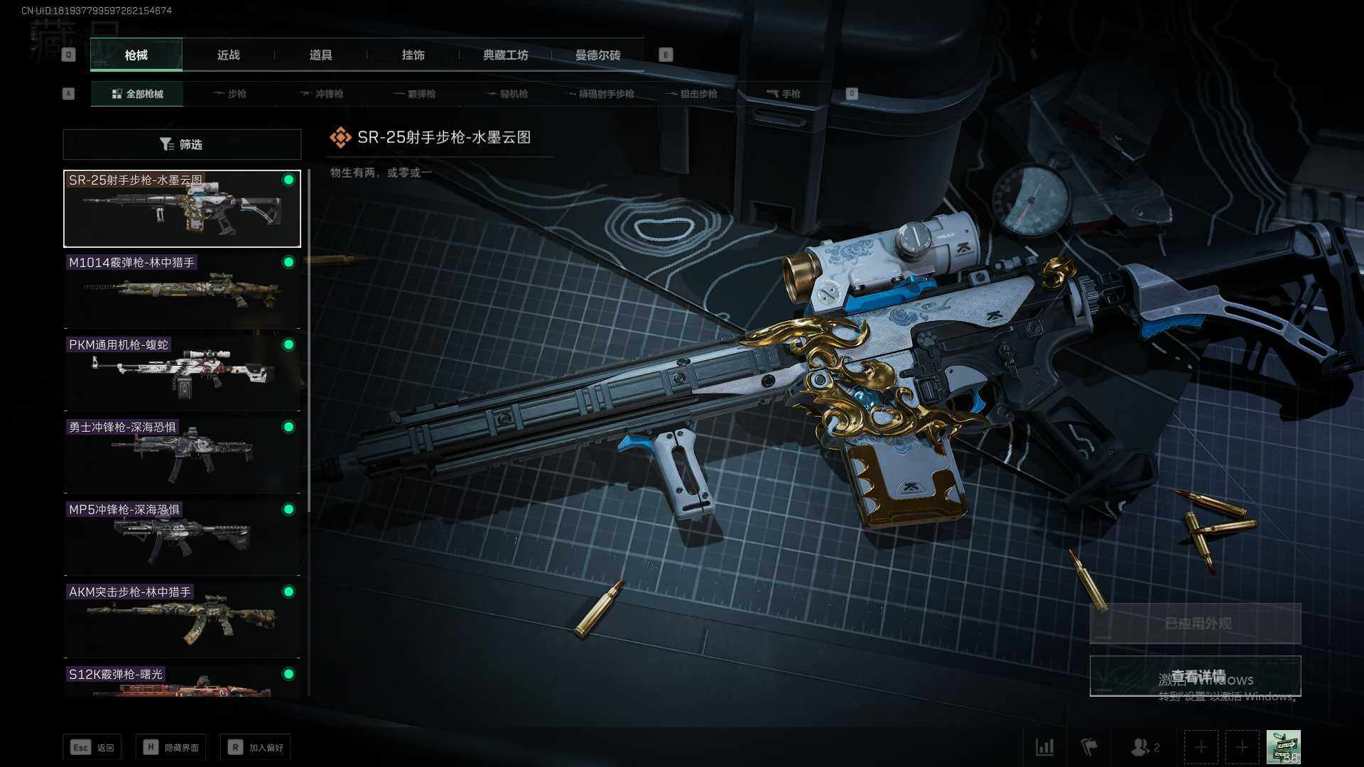 SJZEY34181三角洲行动账号详情图9 SJZEY34181三角洲行动账号详情图9