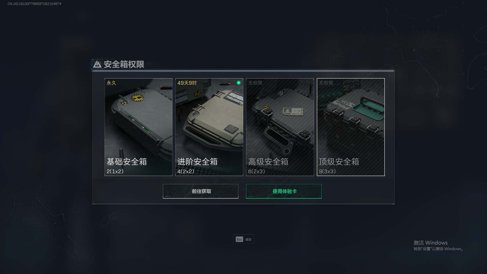 SJZEY34181三角洲行动账号详情图6 SJZEY34181三角洲行动账号详情图6