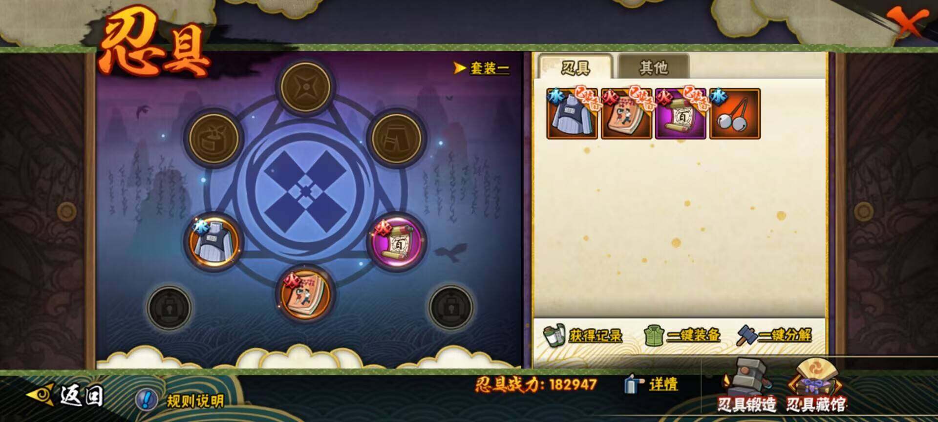 HYEY39146火影忍者账号详情图22 HYEY39146火影忍者账号详情图22