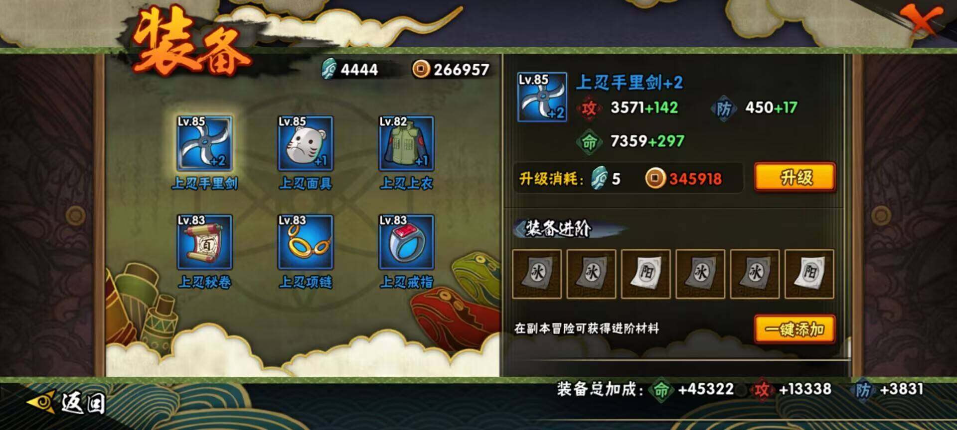 HYEY39146火影忍者账号详情图29 HYEY39146火影忍者账号详情图29