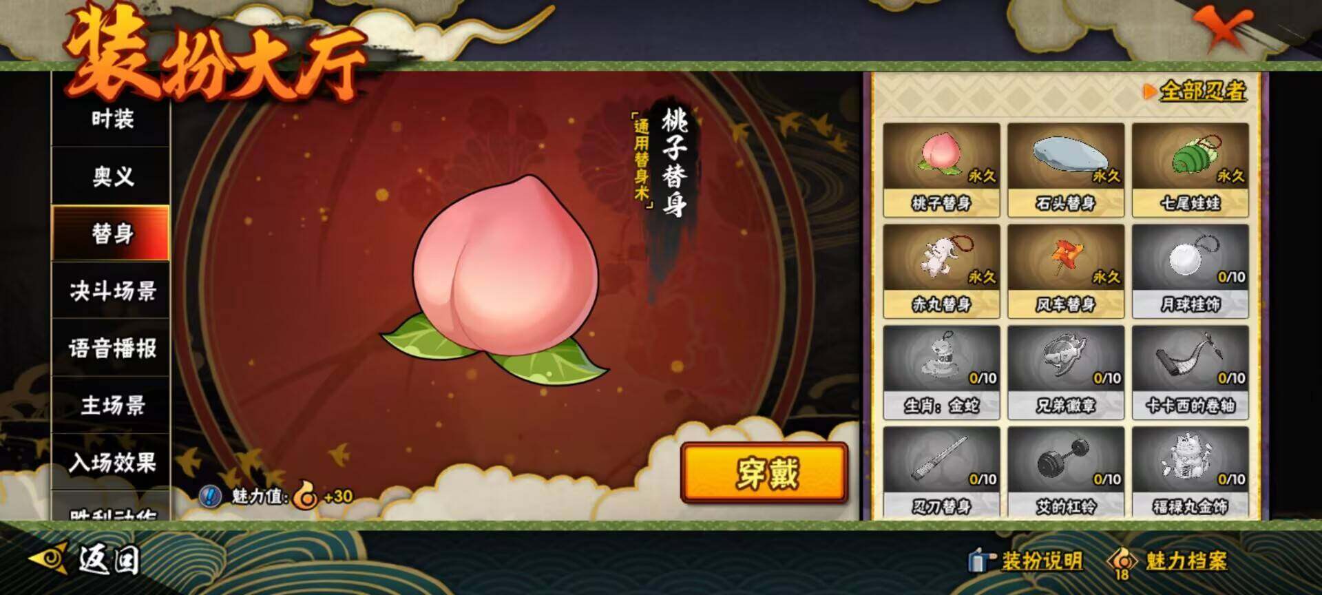 HYEY39146火影忍者账号详情图30 HYEY39146火影忍者账号详情图30