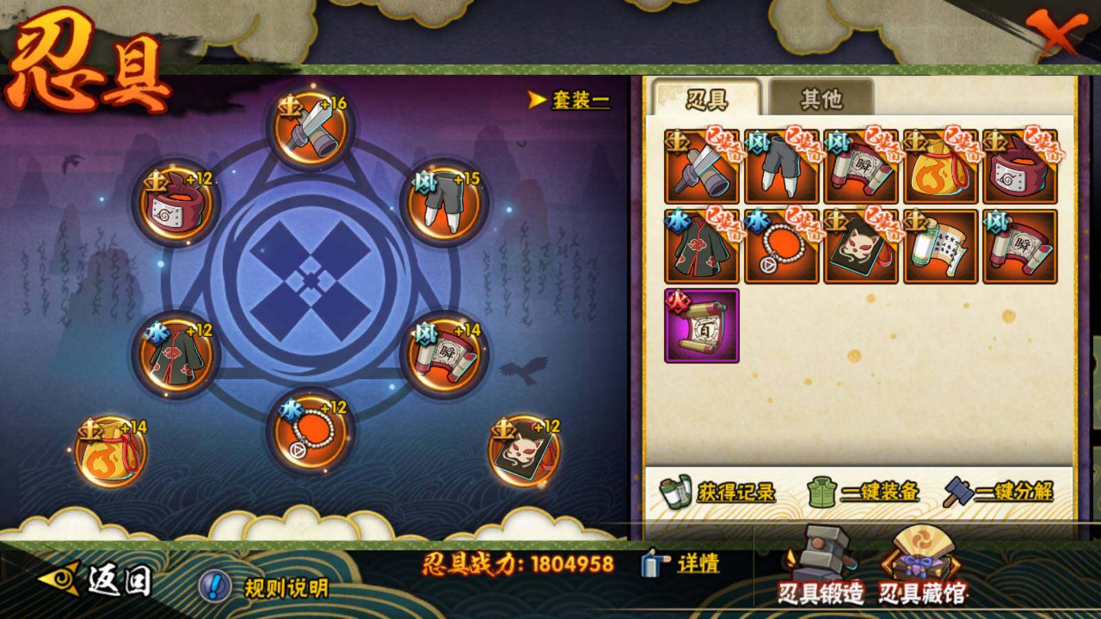 HYEY39157火影忍者账号详情图19 HYEY39157火影忍者账号详情图19