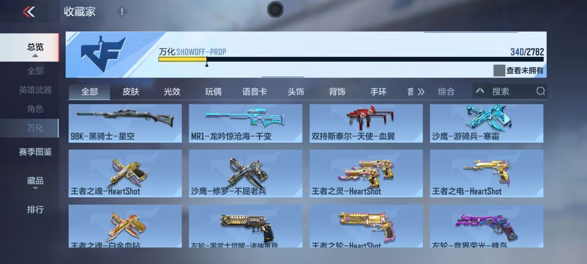 CFMEY326353枪战王者账号详情图11 CFMEY326353枪战王者账号详情图11