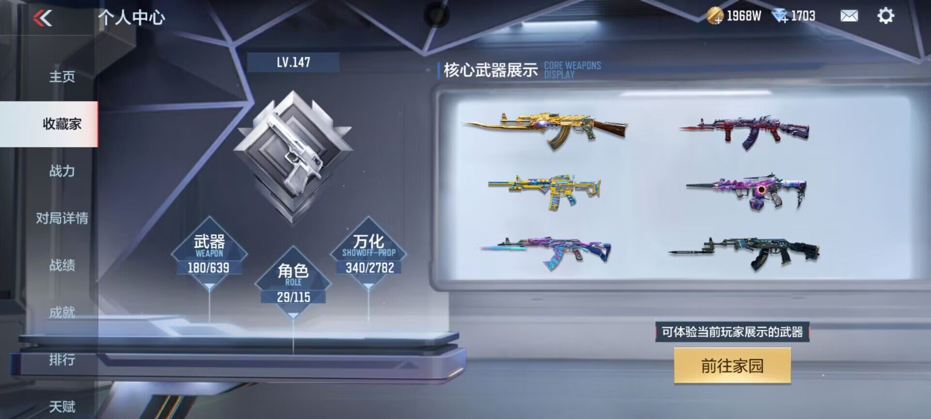CFMEY326353枪战王者账号详情图8 CFMEY326353枪战王者账号详情图8