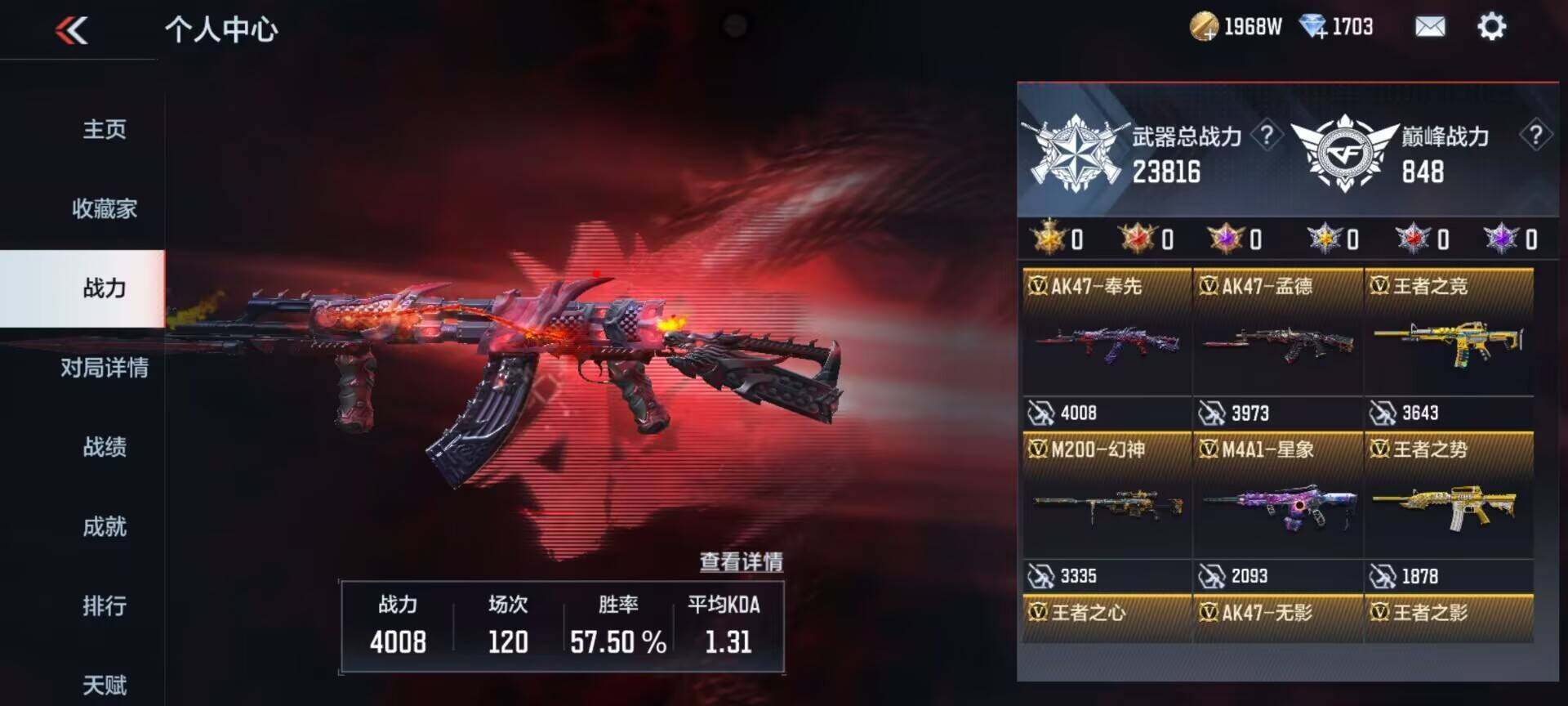 CFMEY326353枪战王者账号详情图5 CFMEY326353枪战王者账号详情图5