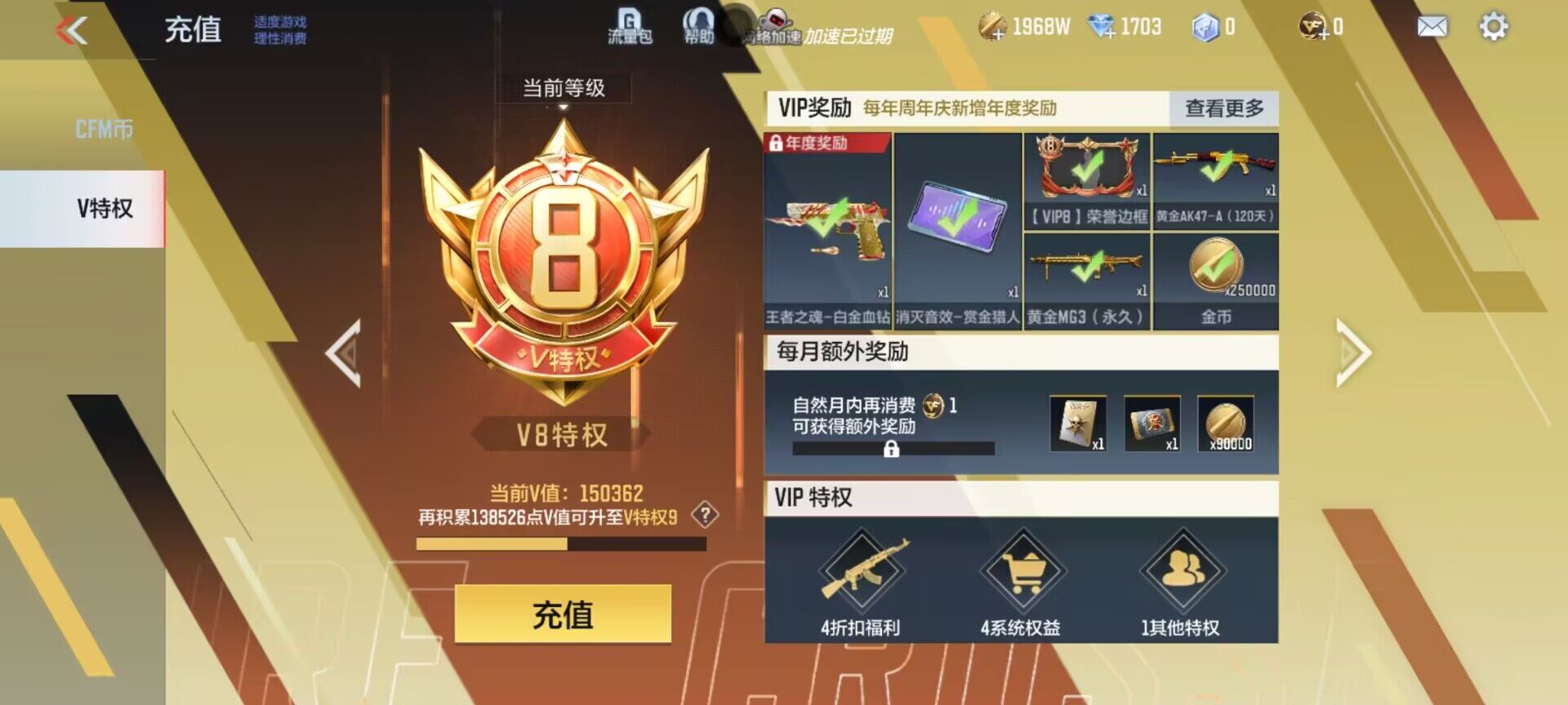 CFMEY326353枪战王者账号详情图7 CFMEY326353枪战王者账号详情图7