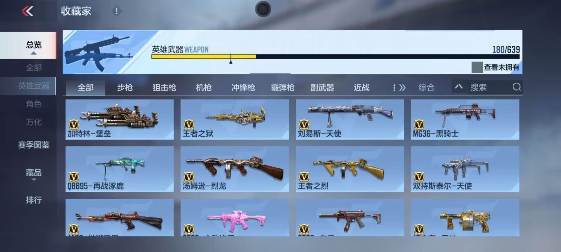 CFMEY326353枪战王者账号详情图21 CFMEY326353枪战王者账号详情图21