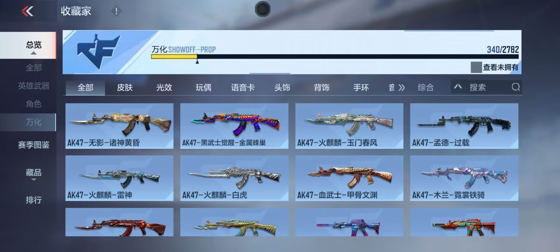 CFMEY326353枪战王者账号详情图23 CFMEY326353枪战王者账号详情图23
