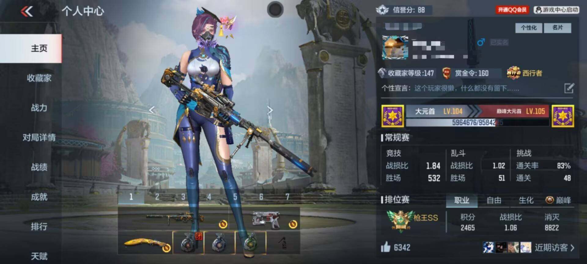 CFMEY326353枪战王者账号详情图4 CFMEY326353枪战王者账号详情图4