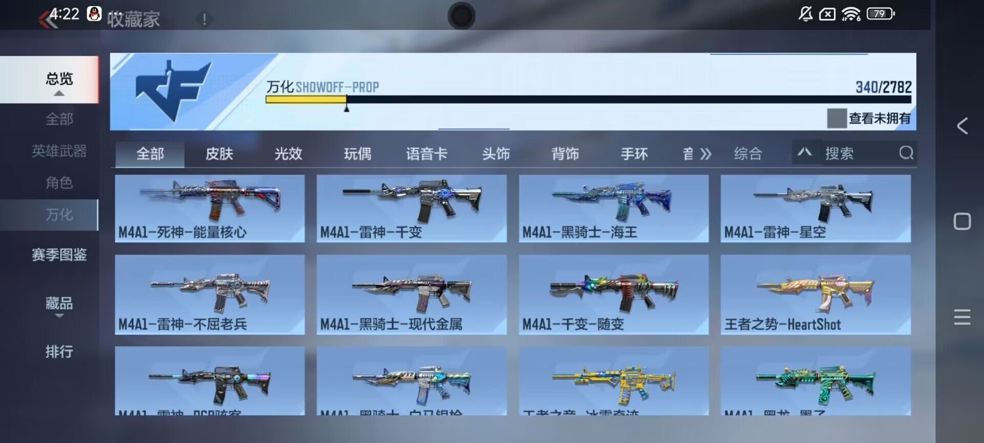 CFMEY326353枪战王者账号详情图25 CFMEY326353枪战王者账号详情图25