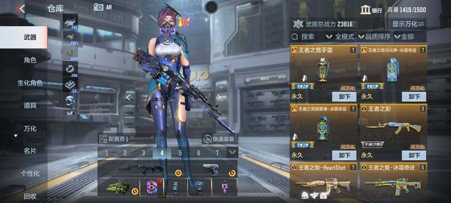 CFMEY326353枪战王者账号详情图6 CFMEY326353枪战王者账号详情图6