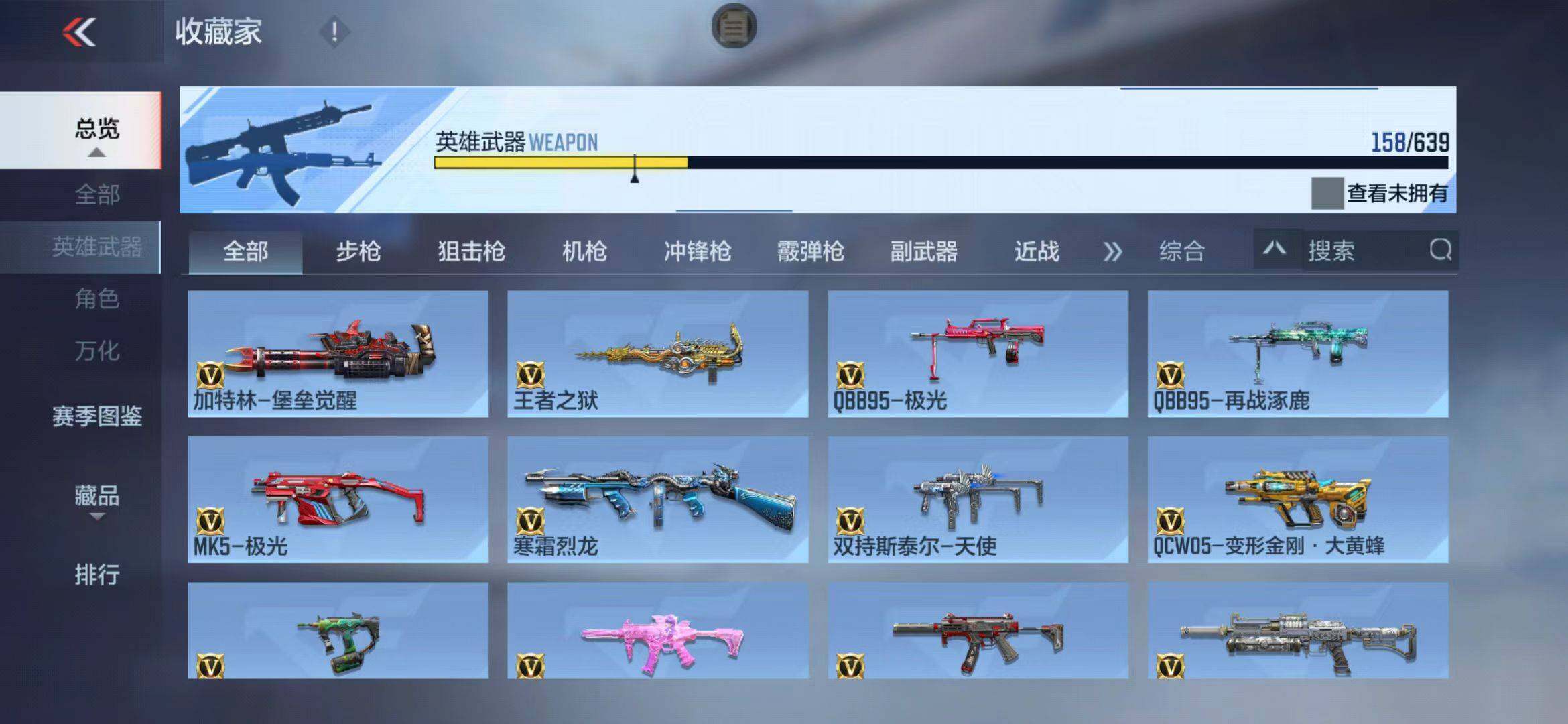 CFMEY326490枪战王者账号详情图19 CFMEY326490枪战王者账号详情图19